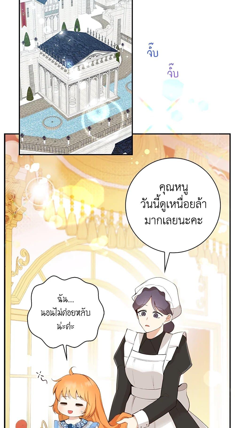 Baby Squirrel Is Good at Everything 24 62